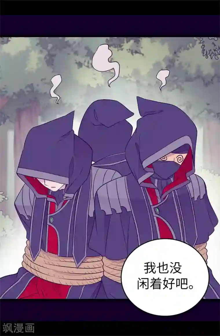 据说我是王的女儿第483话 公主一定会醒过来的