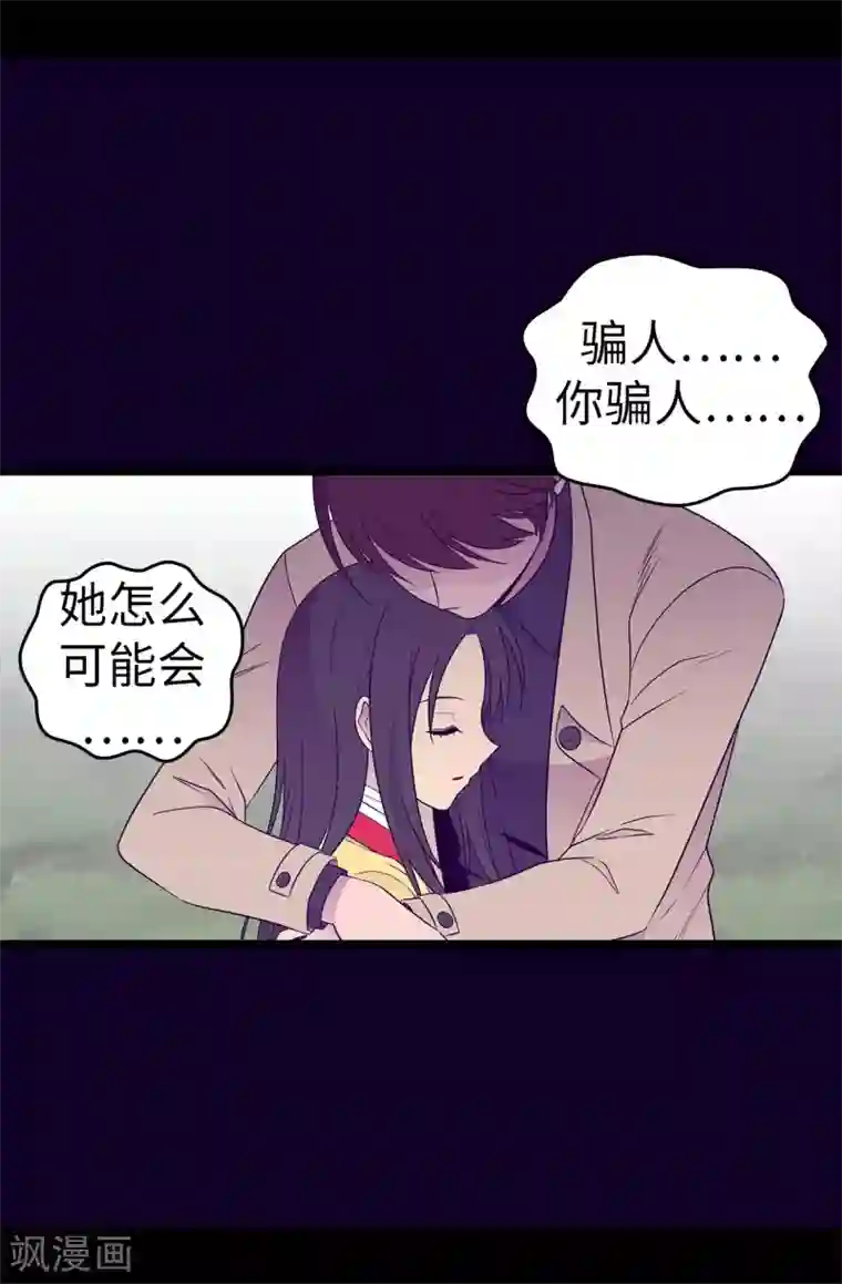 据说我是王的女儿第483话 公主一定会醒过来的