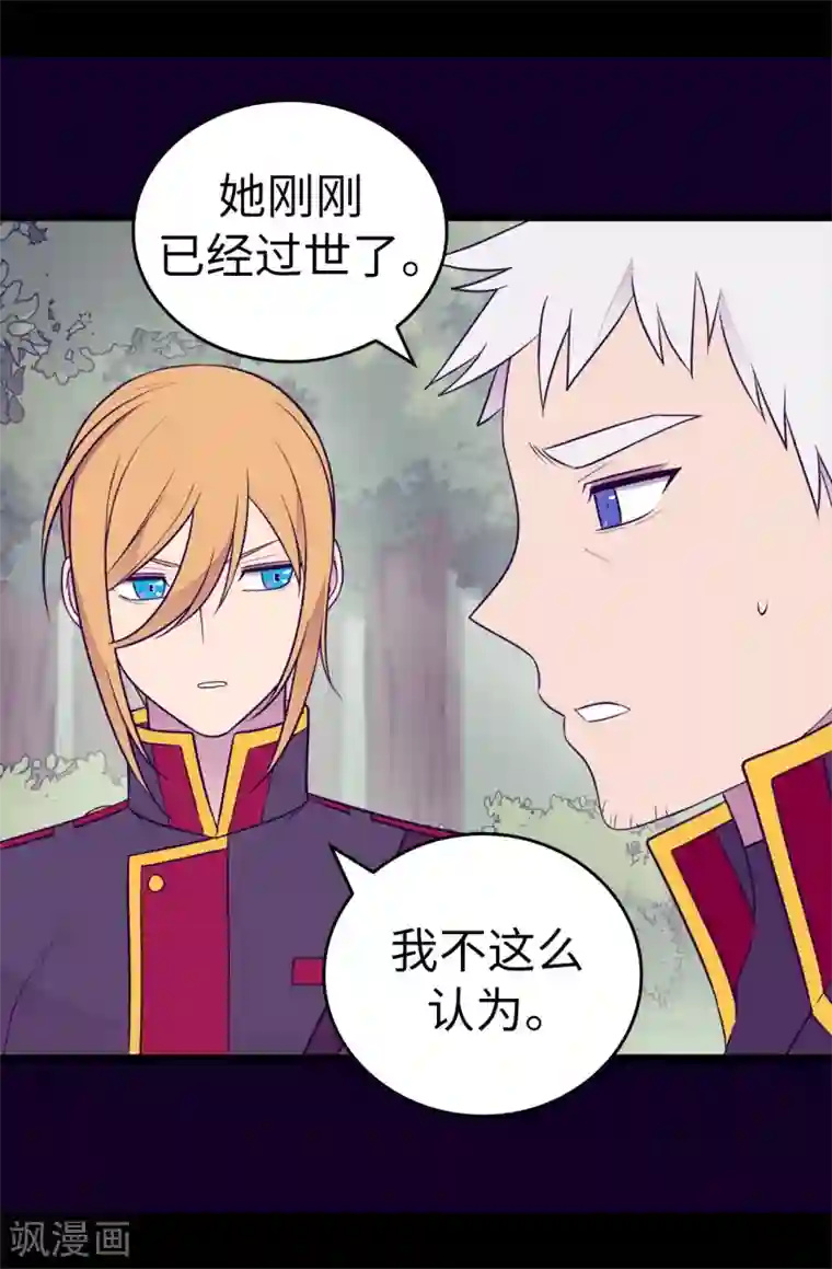 据说我是王的女儿第483话 公主一定会醒过来的