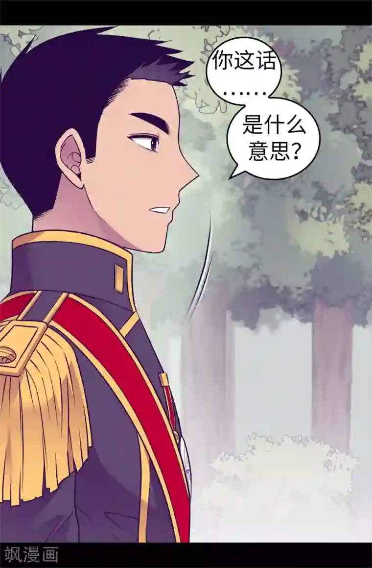 据说我是王的女儿第483话 公主一定会醒过来的