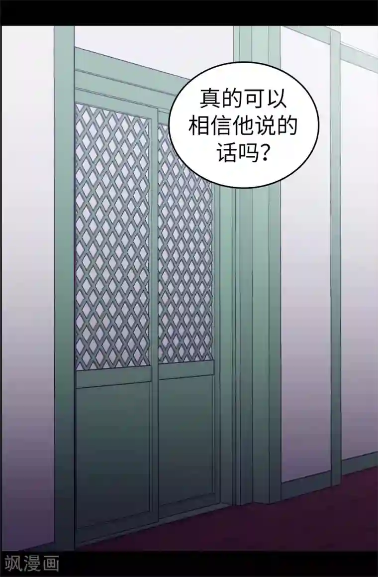 据说我是王的女儿第483话 公主一定会醒过来的