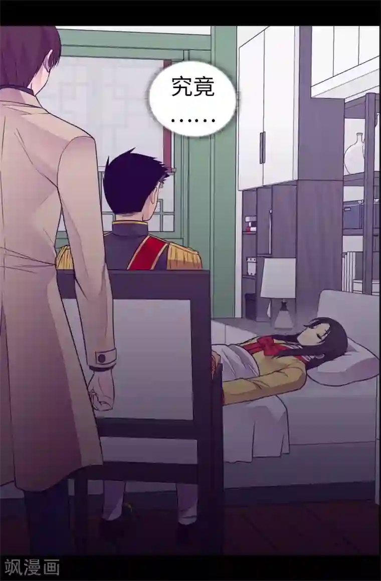 据说我是王的女儿第483话 公主一定会醒过来的