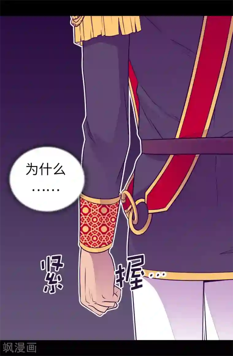 据说我是王的女儿第483话 公主一定会醒过来的