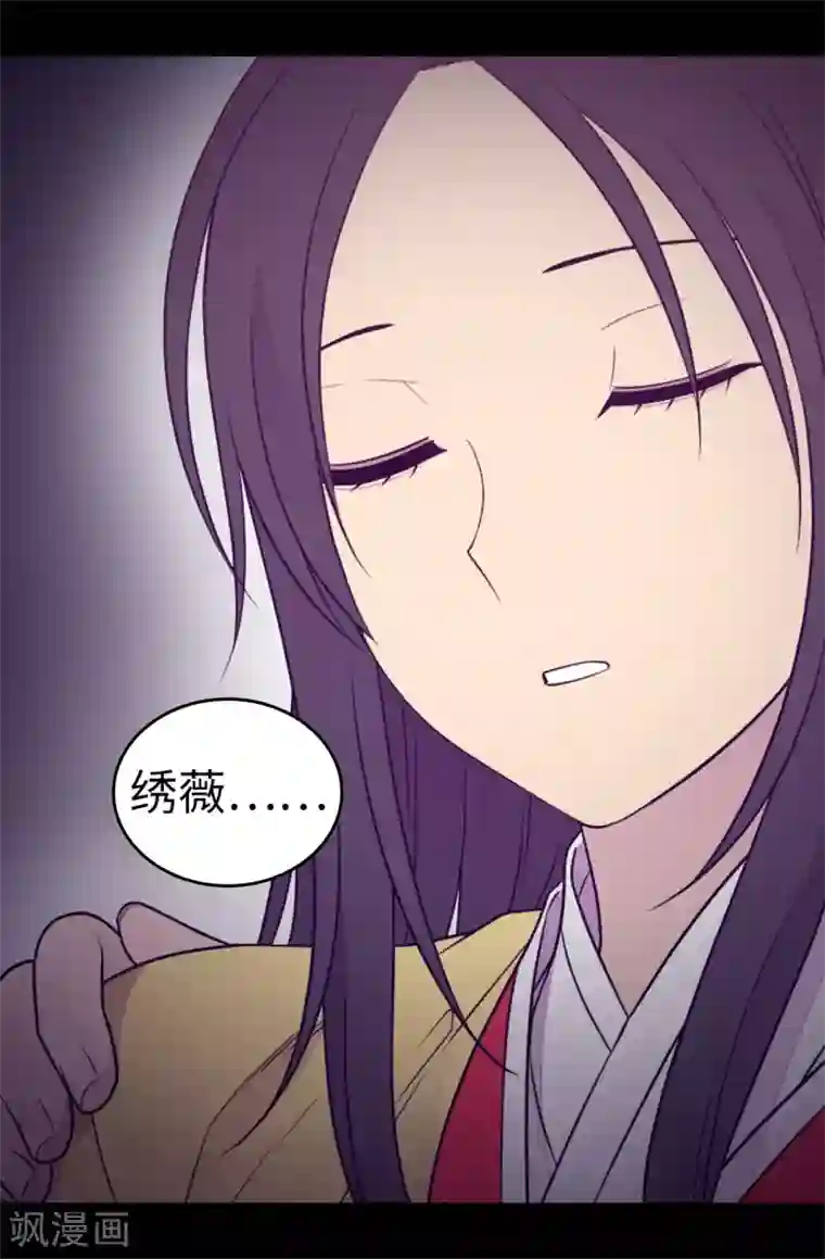 据说我是王的女儿第483话 公主一定会醒过来的