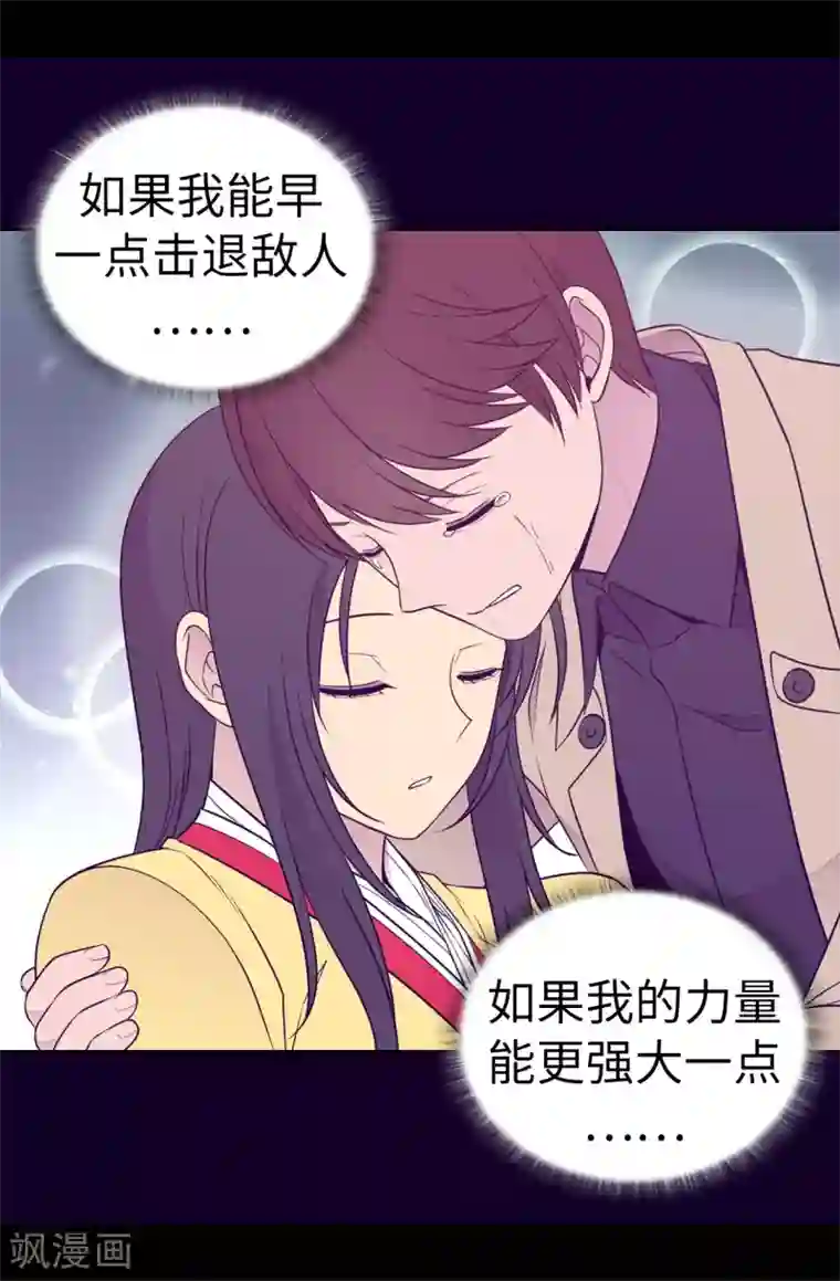 据说我是王的女儿第483话 公主一定会醒过来的