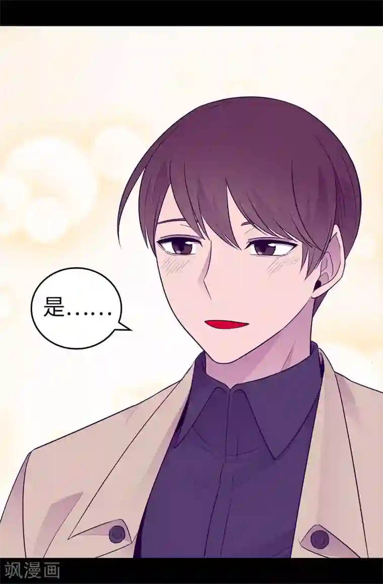 据说我是王的女儿第484话 绣薇清醒了