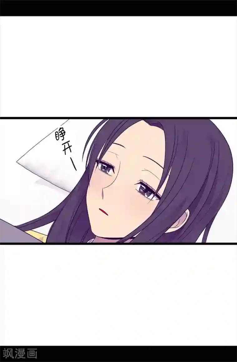 据说我是王的女儿第484话 绣薇清醒了