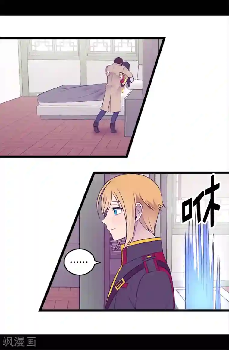 据说我是王的女儿第484话 绣薇清醒了