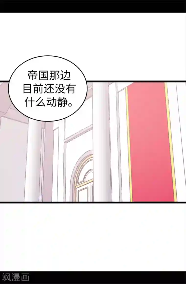 据说我是王的女儿第484话 绣薇清醒了