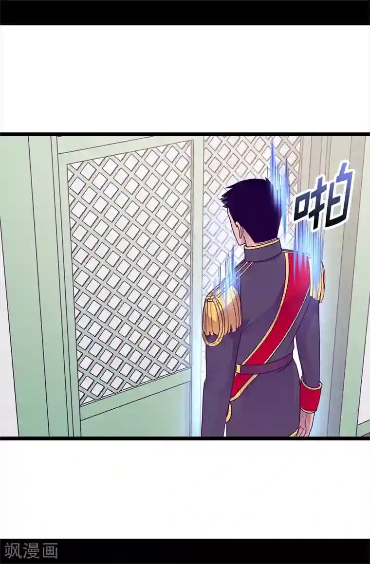 据说我是王的女儿第485话 大浑球的异常举动