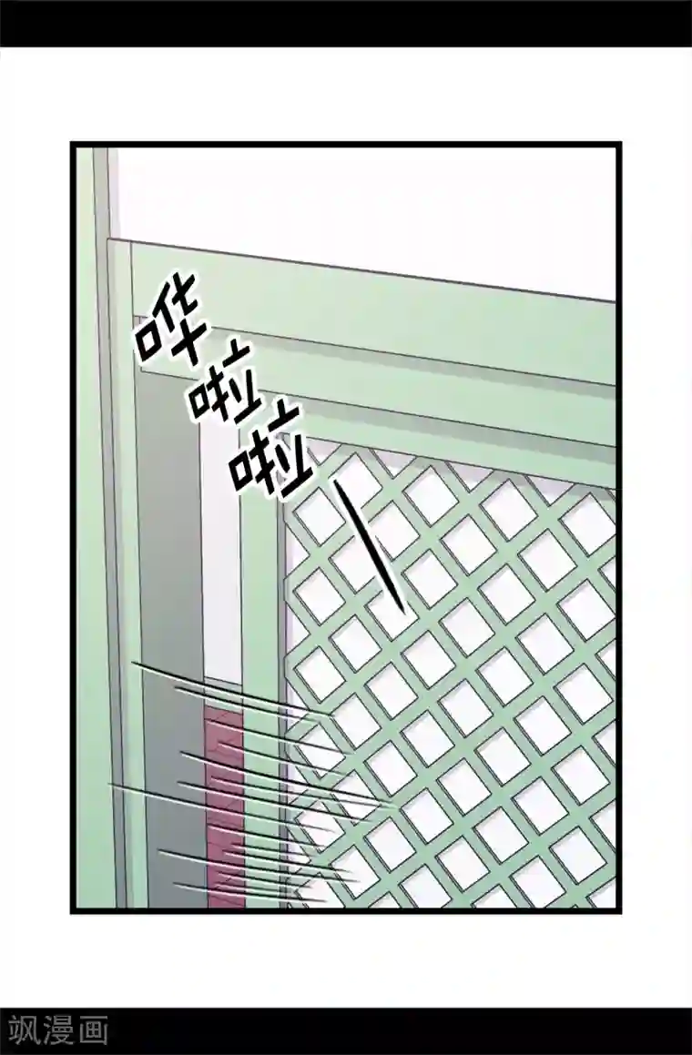 据说我是王的女儿第485话 大浑球的异常举动