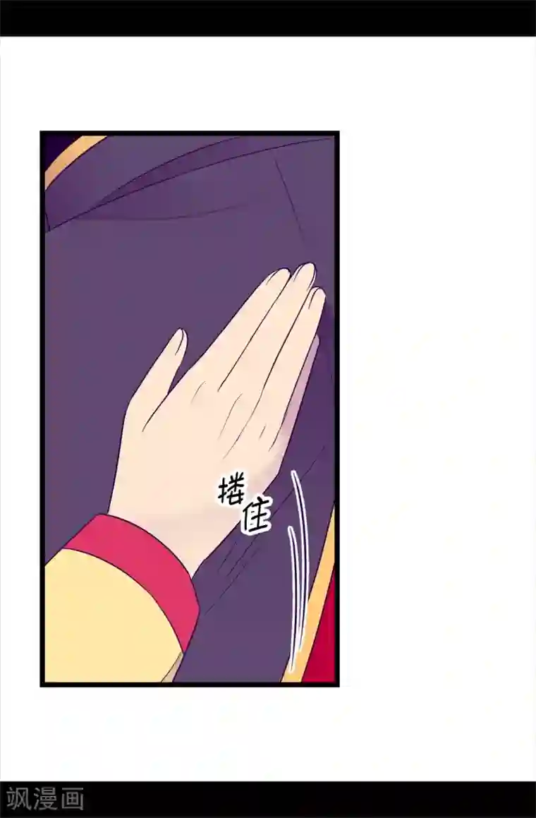 据说我是王的女儿第485话 大浑球的异常举动