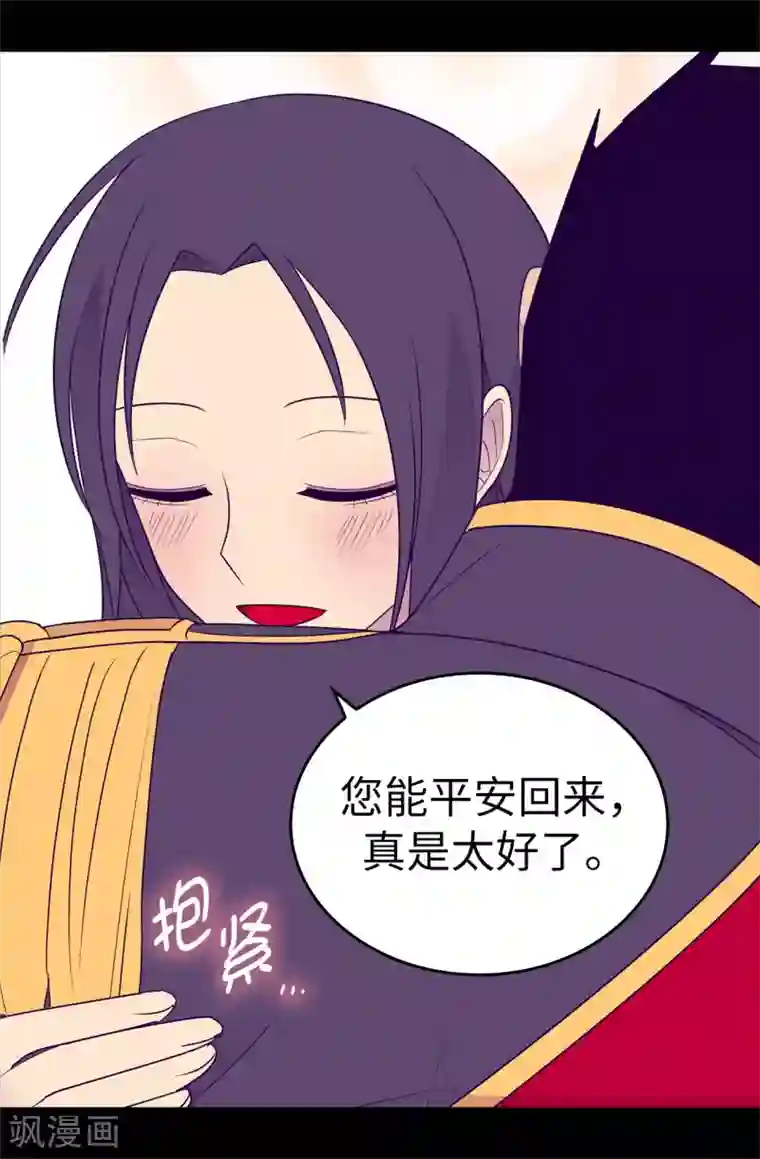 据说我是王的女儿第485话 大浑球的异常举动