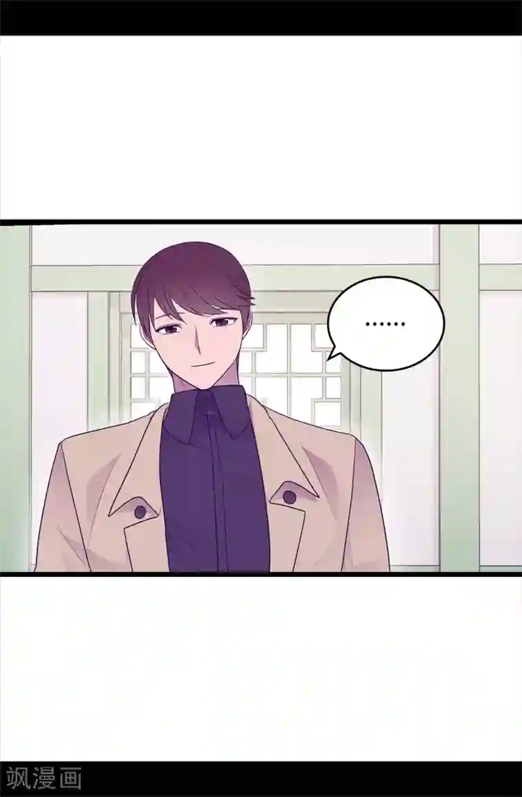 据说我是王的女儿第485话 大浑球的异常举动