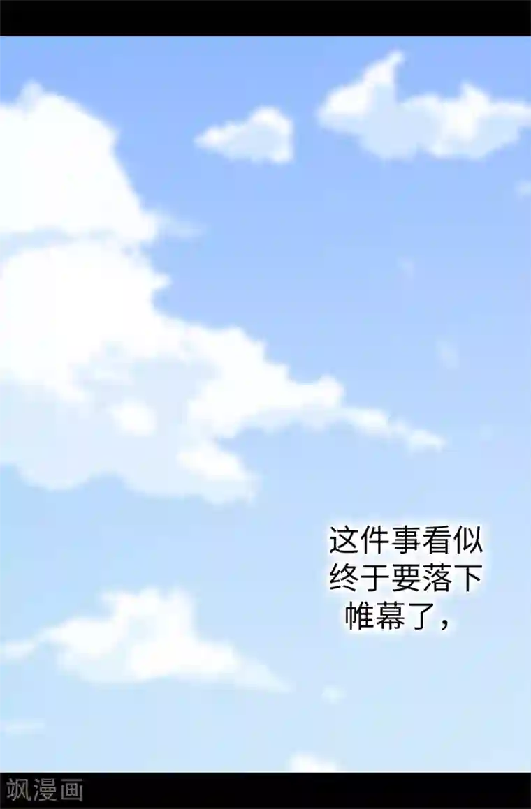 据说我是王的女儿第485话 大浑球的异常举动