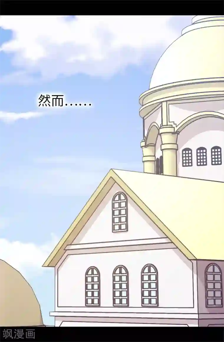 据说我是王的女儿第485话 大浑球的异常举动