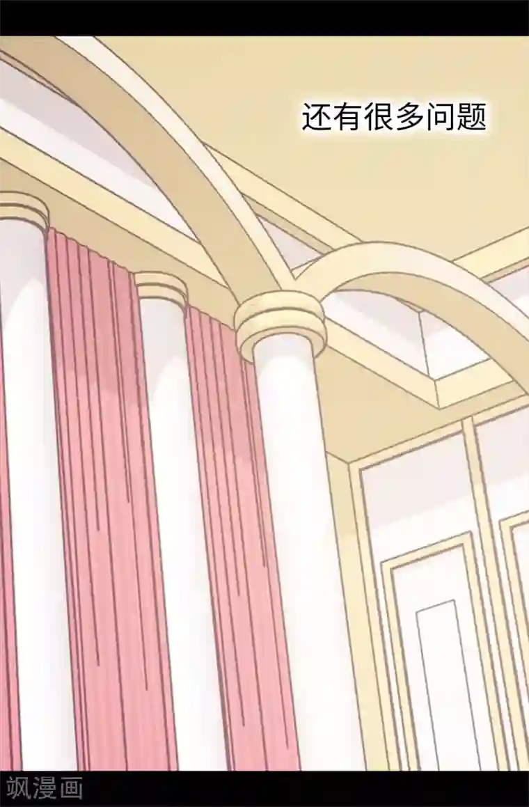 据说我是王的女儿第485话 大浑球的异常举动