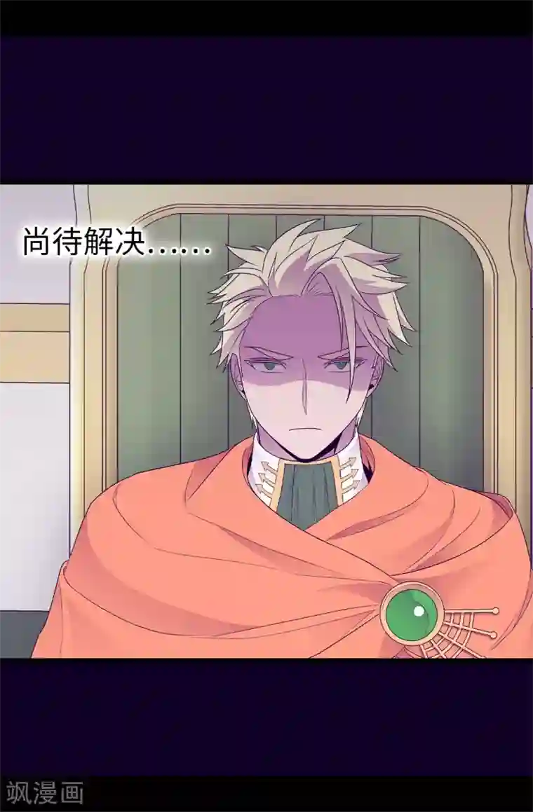 据说我是王的女儿第485话 大浑球的异常举动