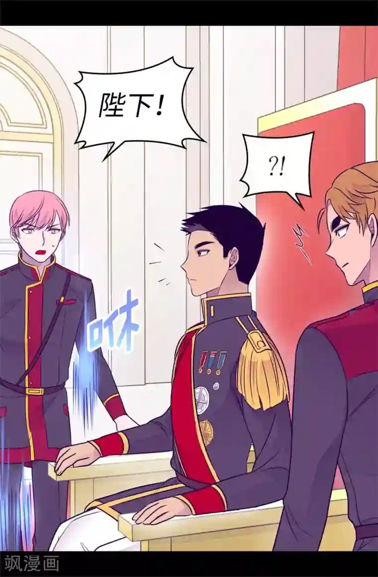 据说我是王的女儿第485话 大浑球的异常举动