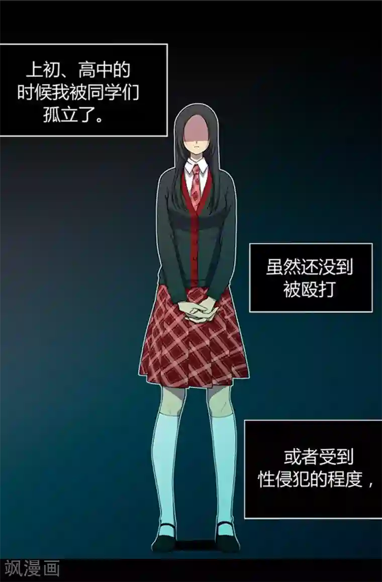 据说我是王的女儿第1话 被排挤