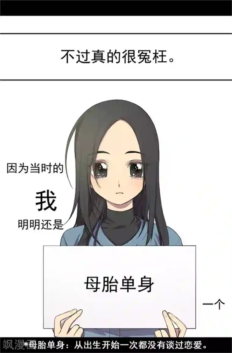 据说我是王的女儿第1话 被排挤