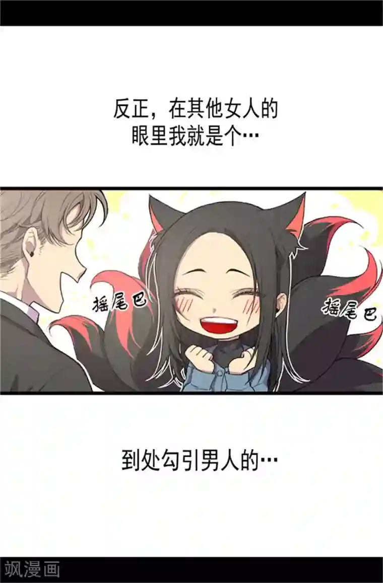 据说我是王的女儿第1话 被排挤