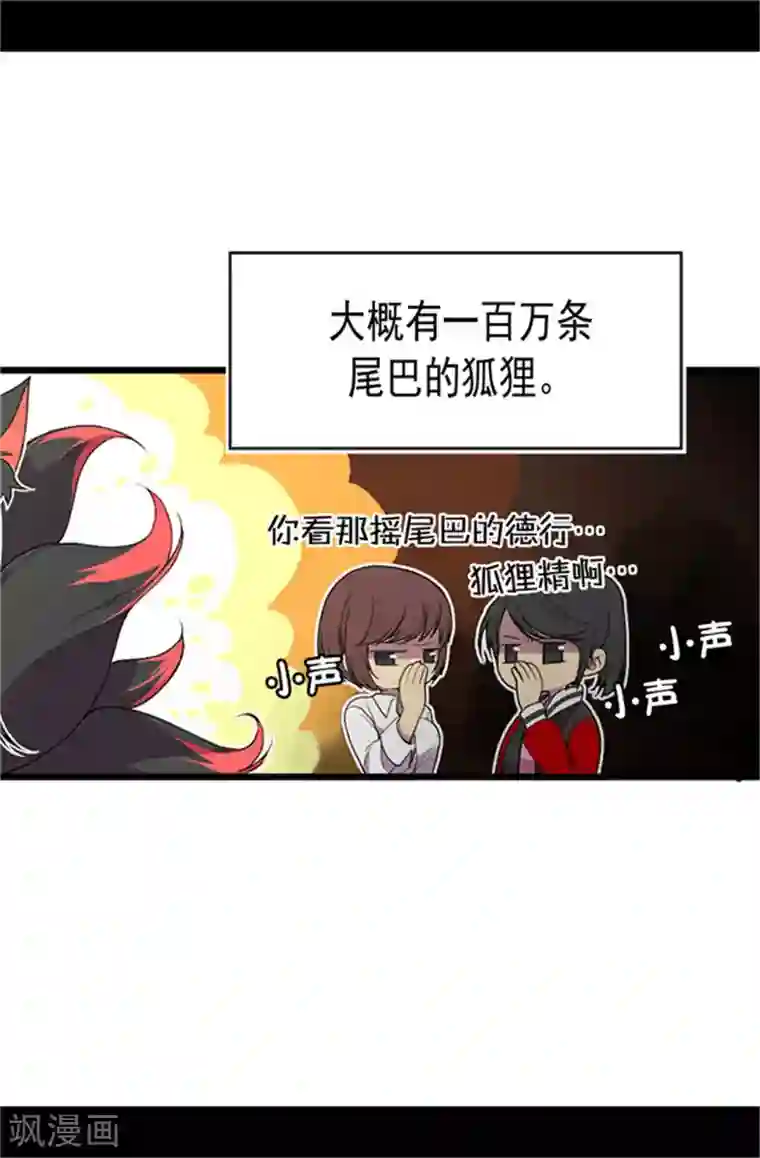 据说我是王的女儿第1话 被排挤