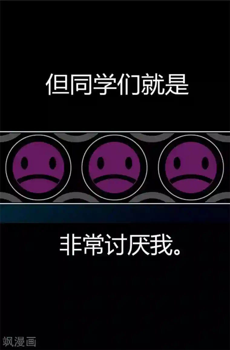 据说我是王的女儿第1话 被排挤