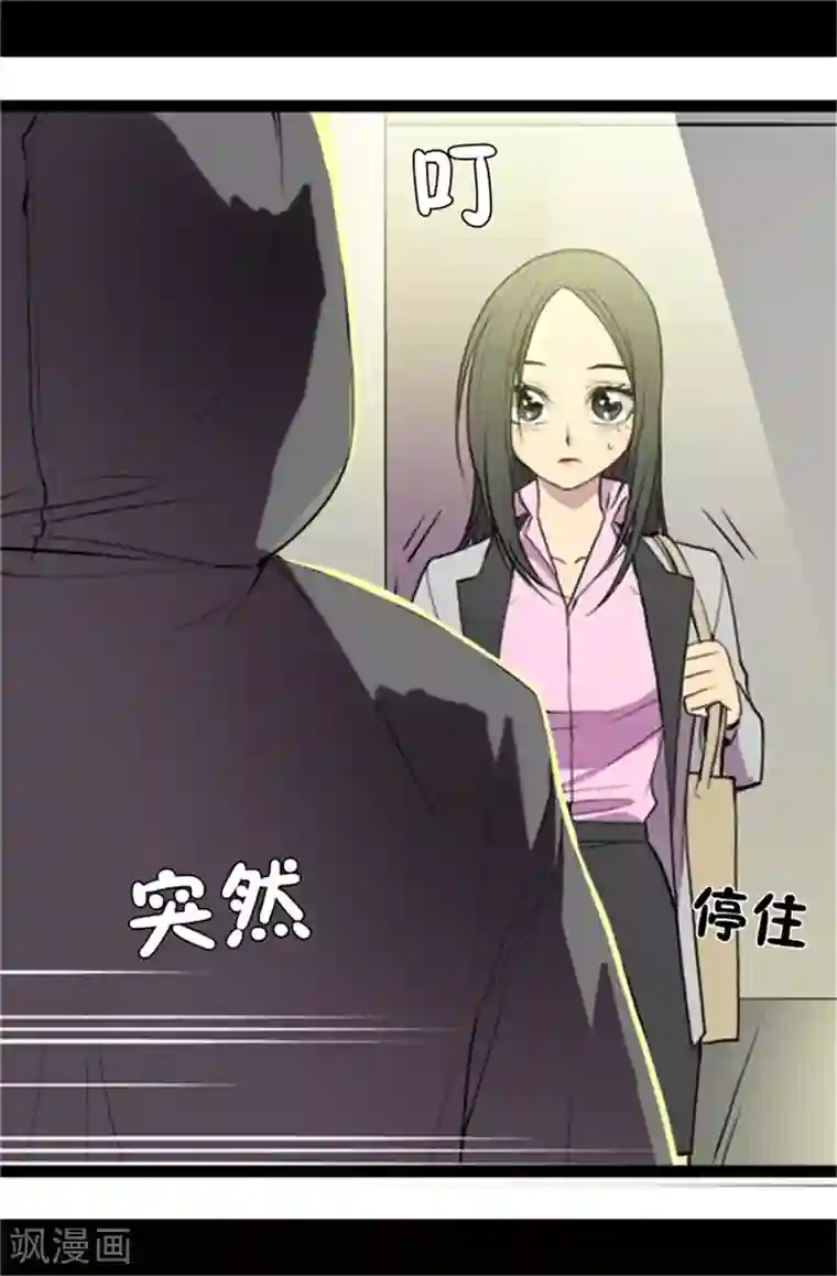 据说我是王的女儿第2话 死于非命