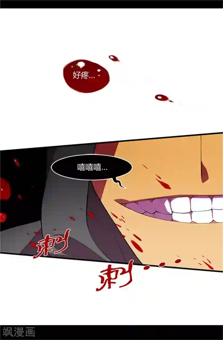 据说我是王的女儿第2话 死于非命