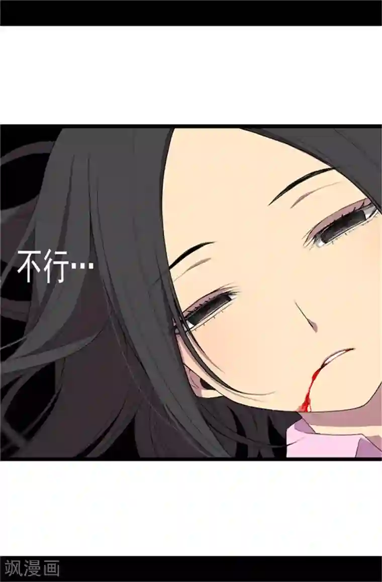 据说我是王的女儿第2话 死于非命