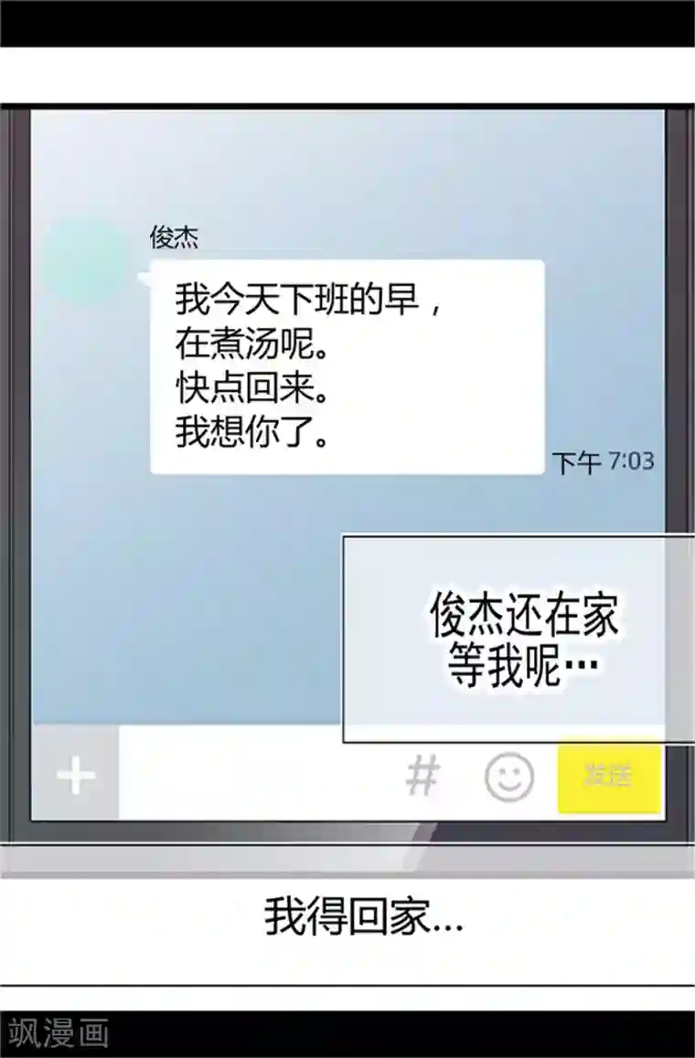 据说我是王的女儿第2话 死于非命