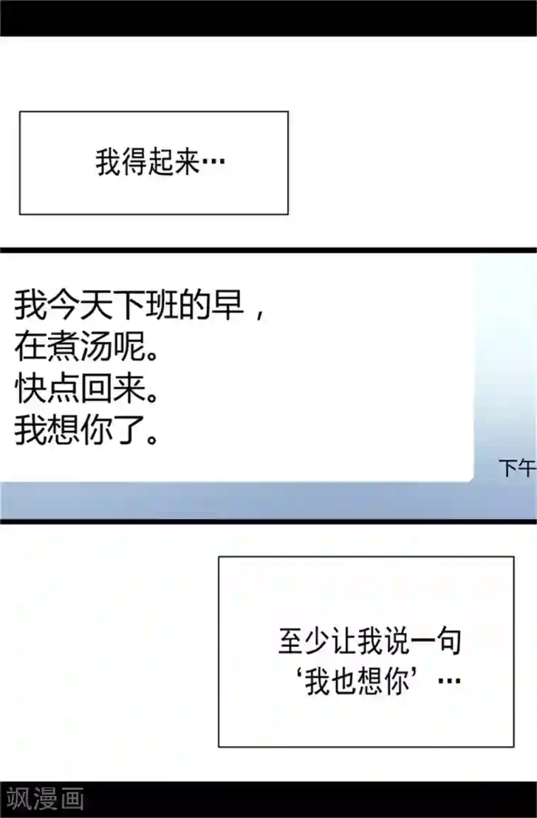 据说我是王的女儿第2话 死于非命