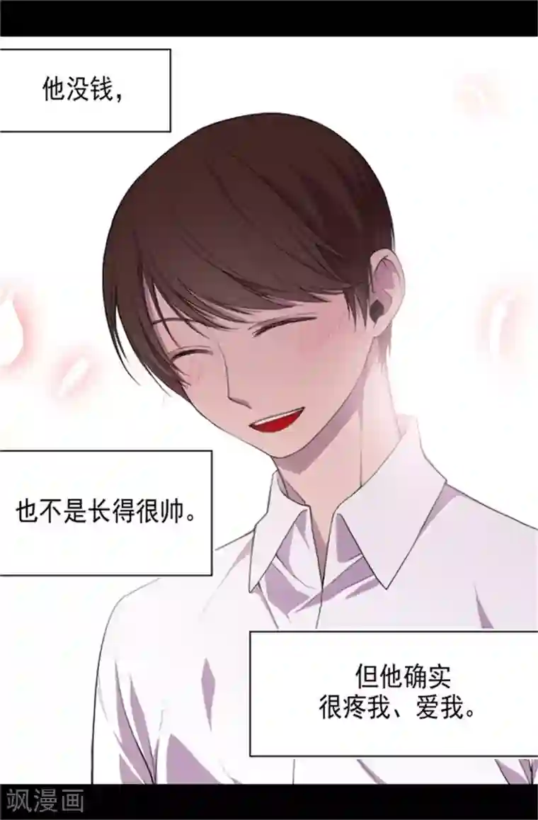 据说我是王的女儿第2话 死于非命