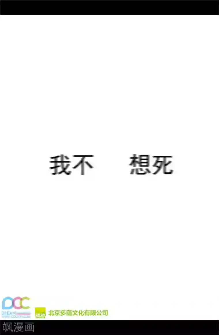 据说我是王的女儿第2话 死于非命