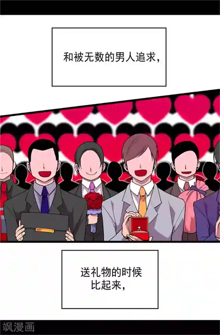 据说我是王的女儿第2话 死于非命