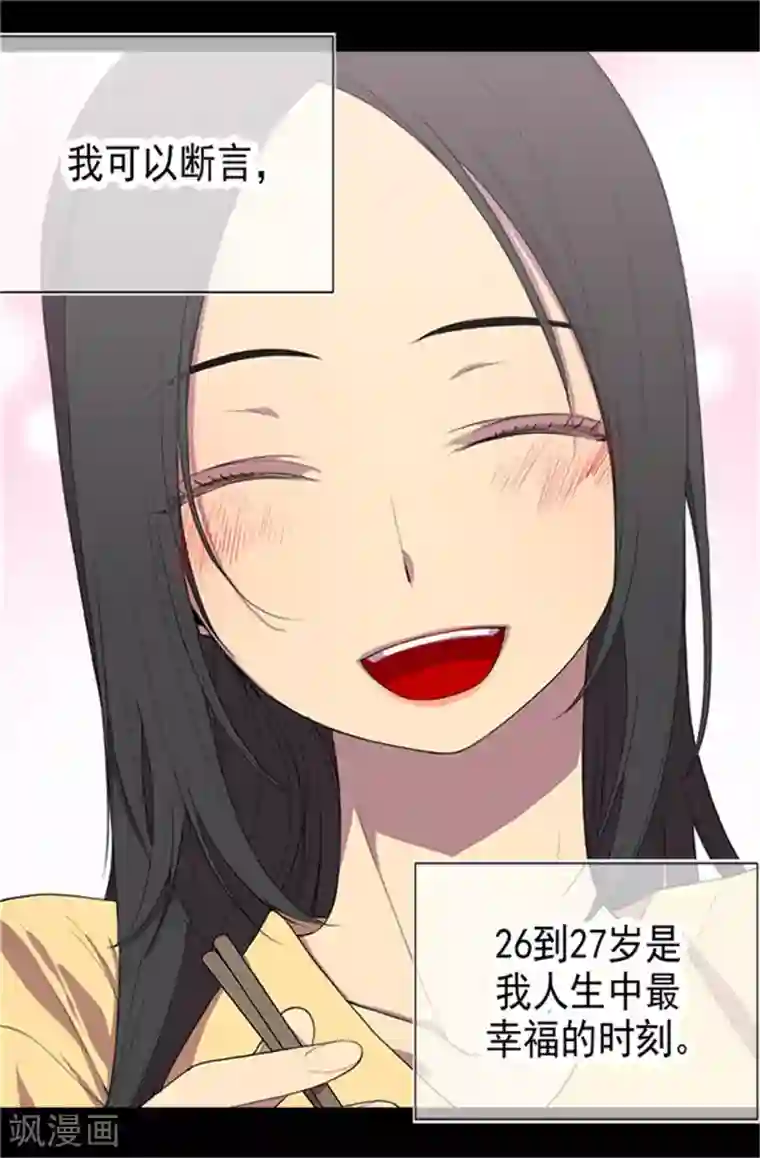 据说我是王的女儿第2话 死于非命