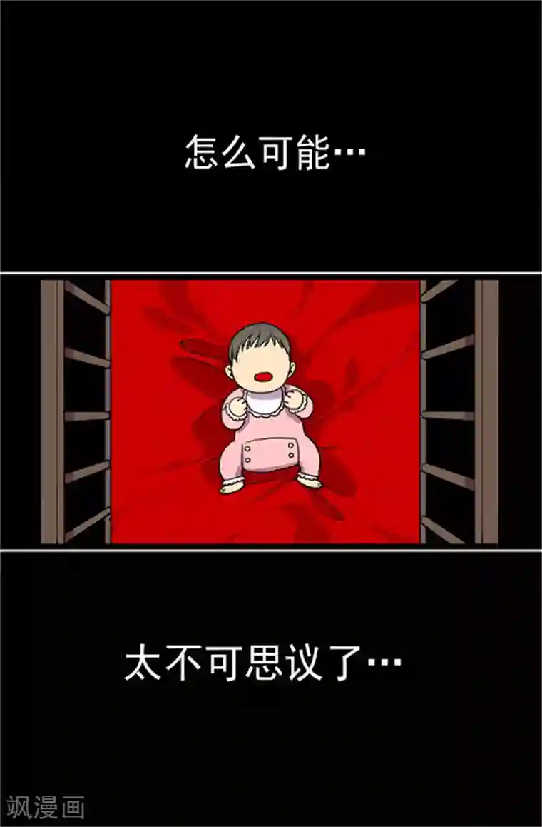 据说我是王的女儿第3话 我变成婴儿了？