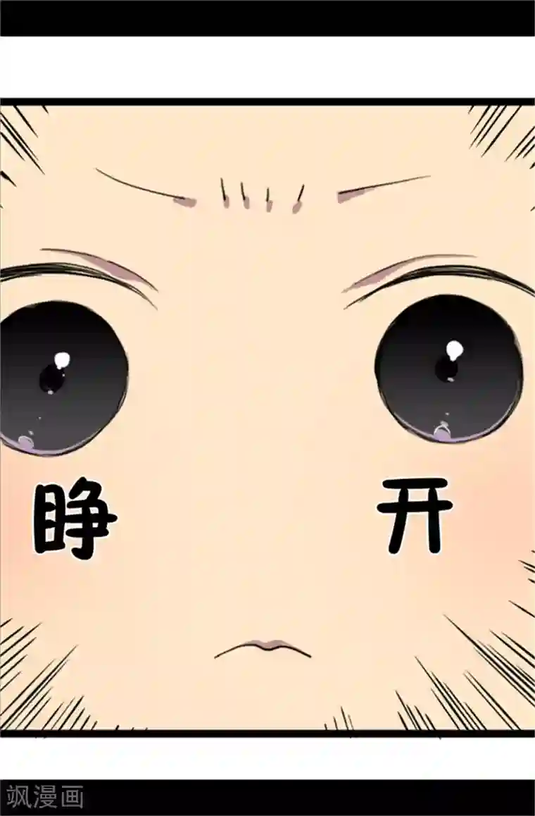 据说我是王的女儿第3话 我变成婴儿了？