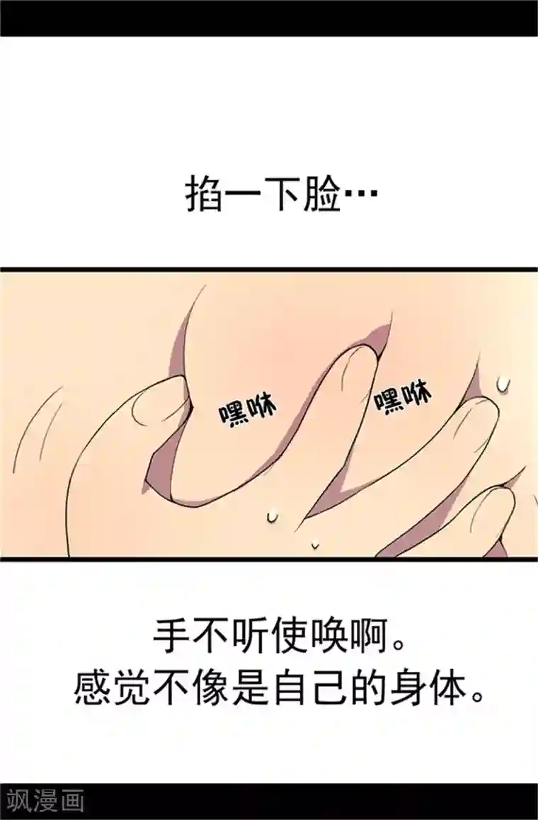 据说我是王的女儿第3话 我变成婴儿了？