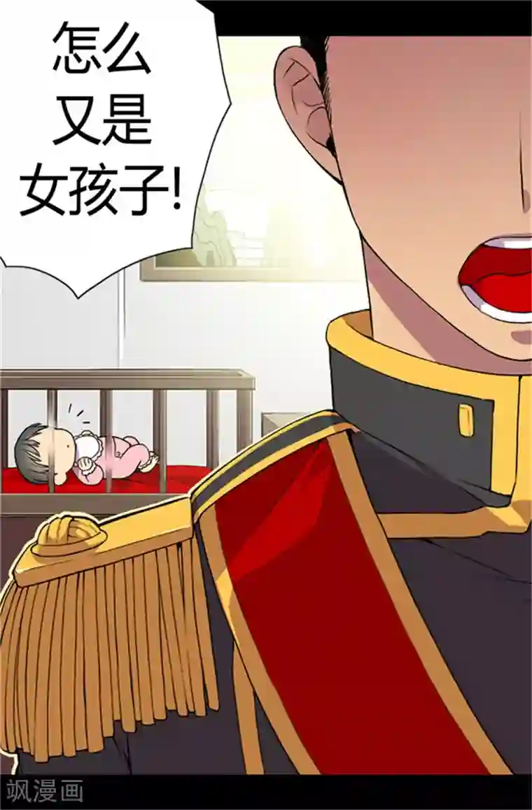 据说我是王的女儿第3话 我变成婴儿了？
