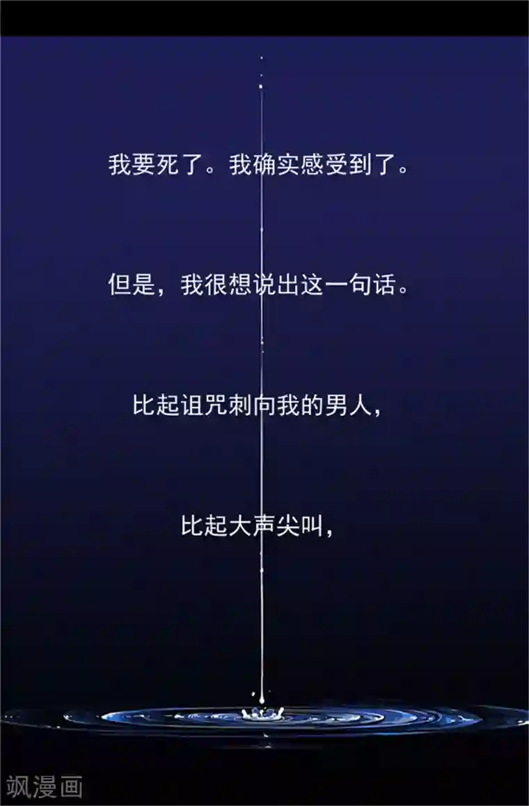 据说我是王的女儿第3话 我变成婴儿了？