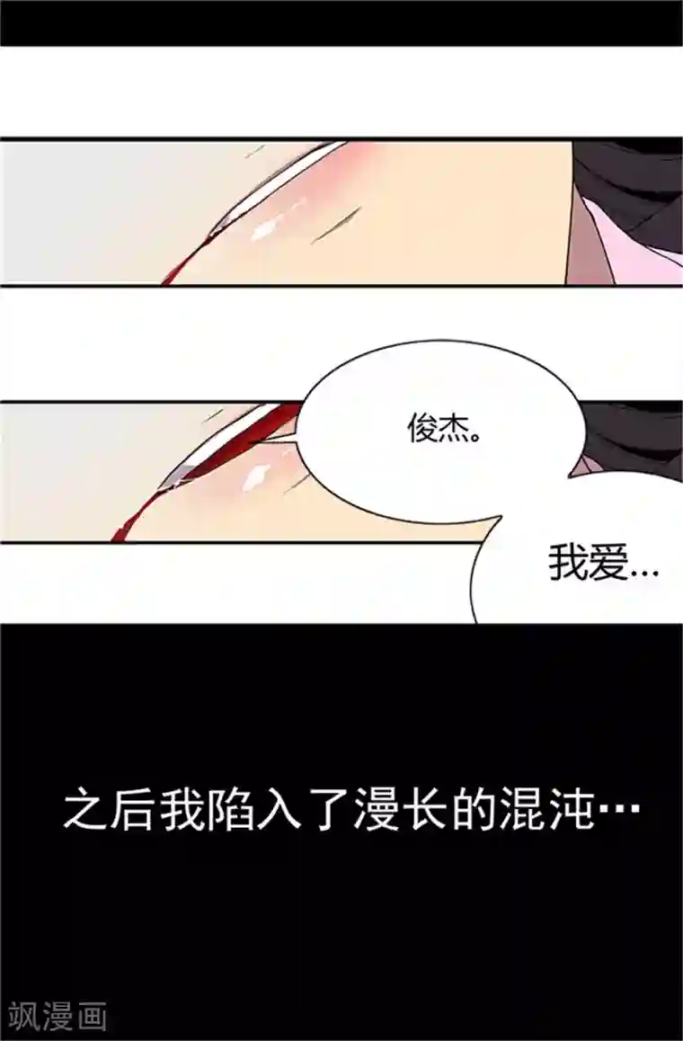 据说我是王的女儿第3话 我变成婴儿了？