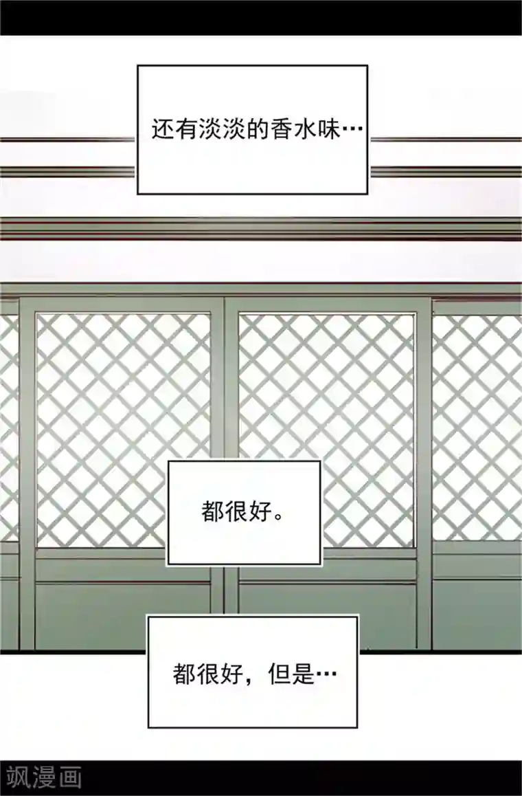 据说我是王的女儿第3话 我变成婴儿了？