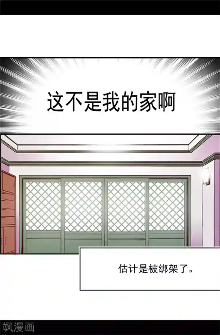据说我是王的女儿第3话 我变成婴儿了？