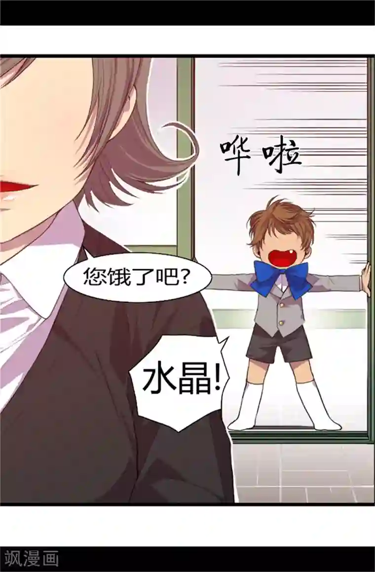 据说我是王的女儿第5话 奇怪的哥哥们