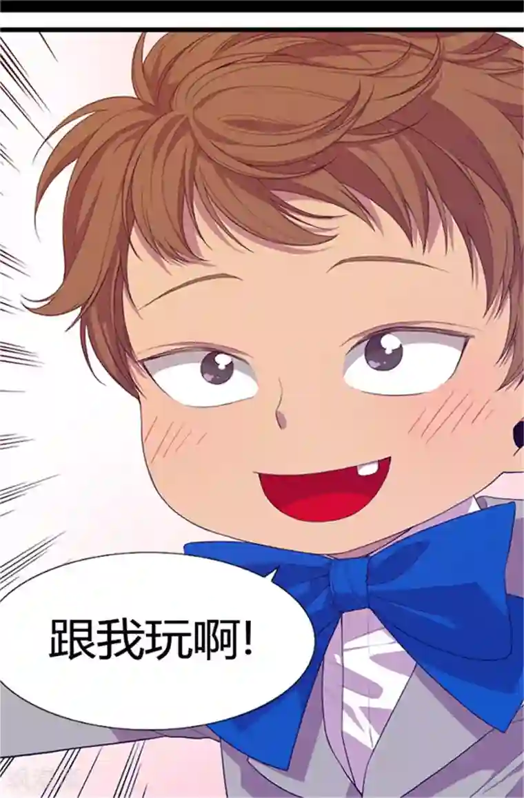 据说我是王的女儿第5话 奇怪的哥哥们