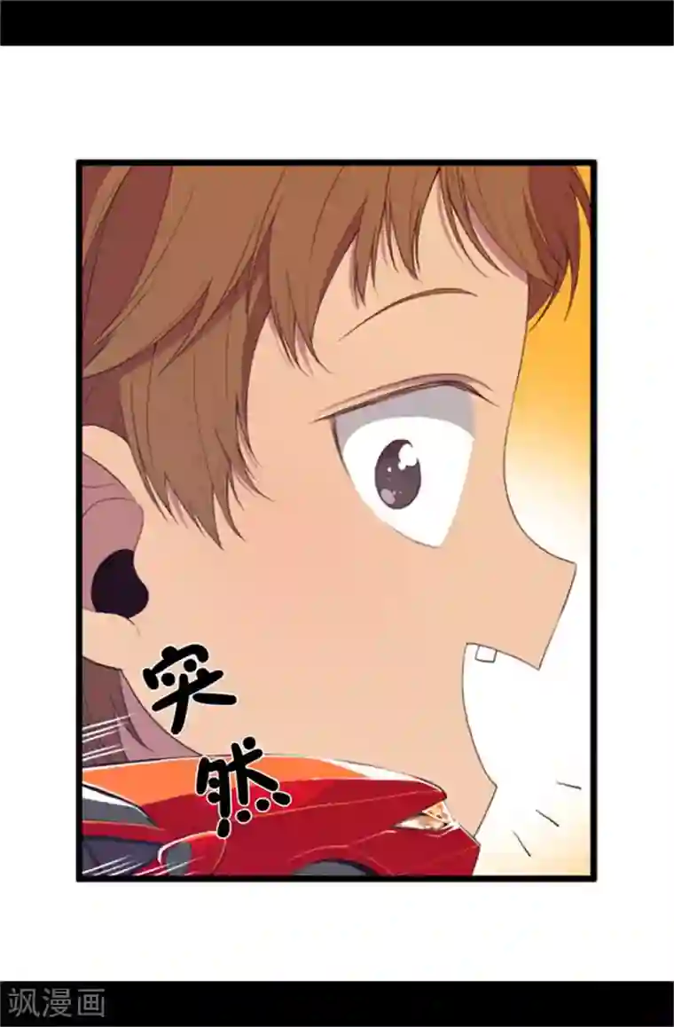 据说我是王的女儿第6话 实力卖萌