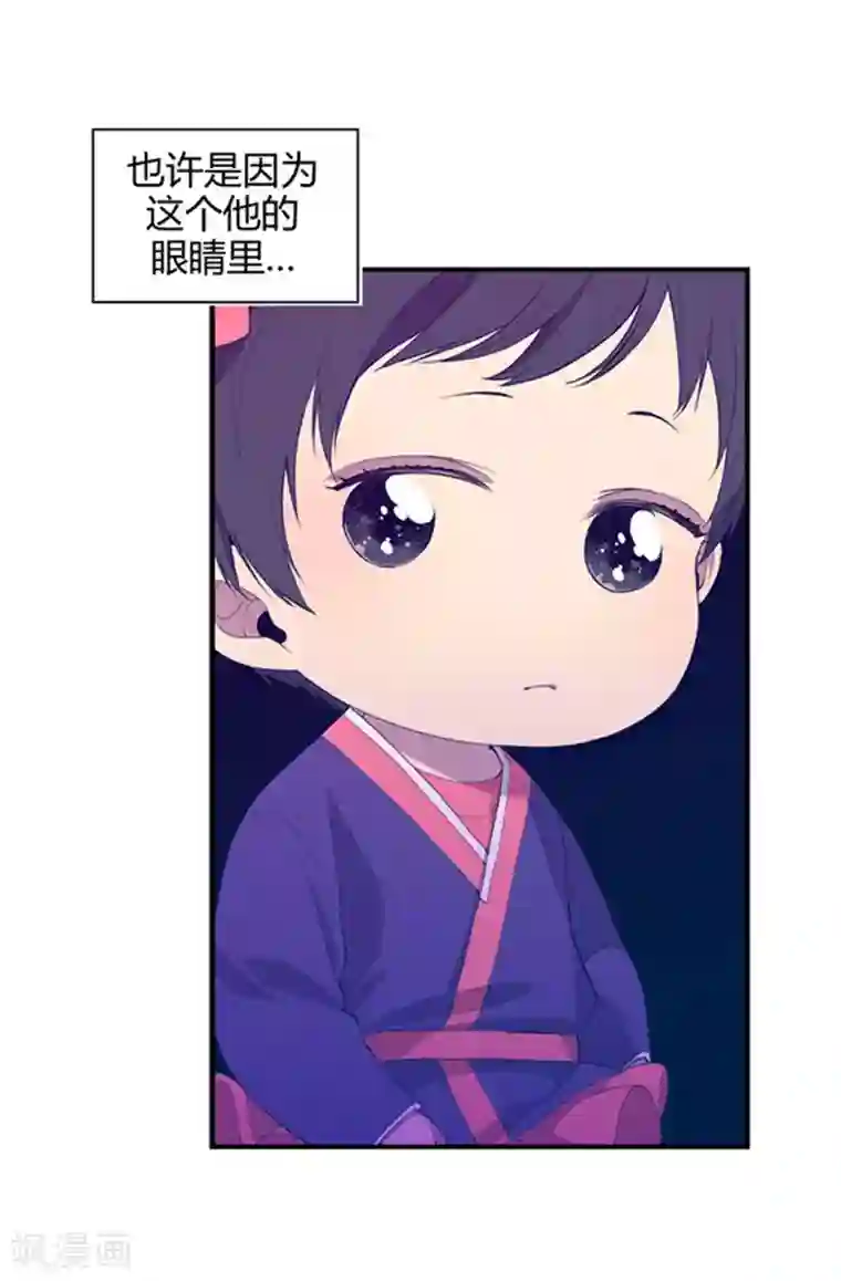 据说我是王的女儿第7话 第一份温暖