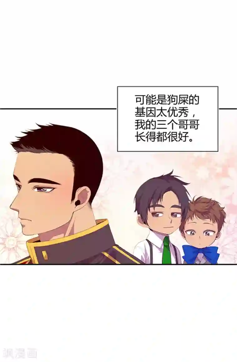 据说我是王的女儿第7话 第一份温暖